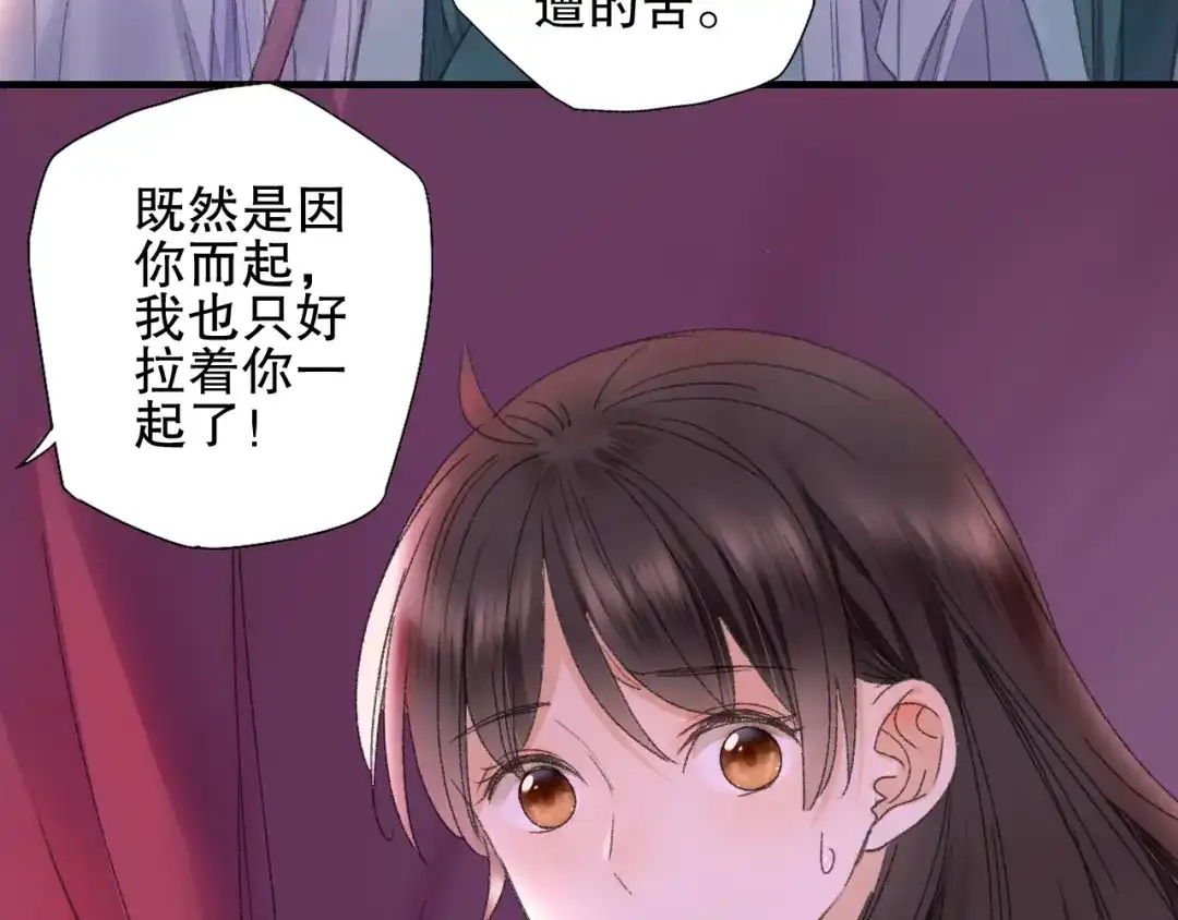 《山神与小枣》第73话 龙女觅得知心人要退婚 第35页