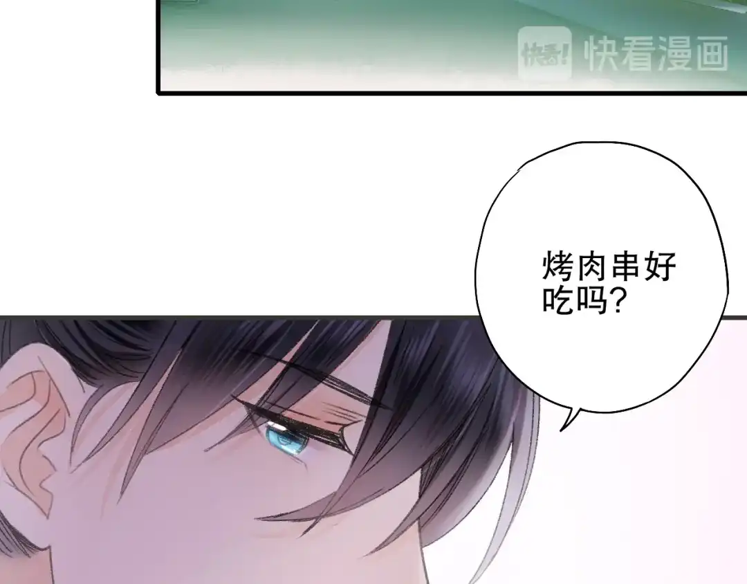 《山神与小枣》第73话 龙女觅得知心人要退婚 第4页