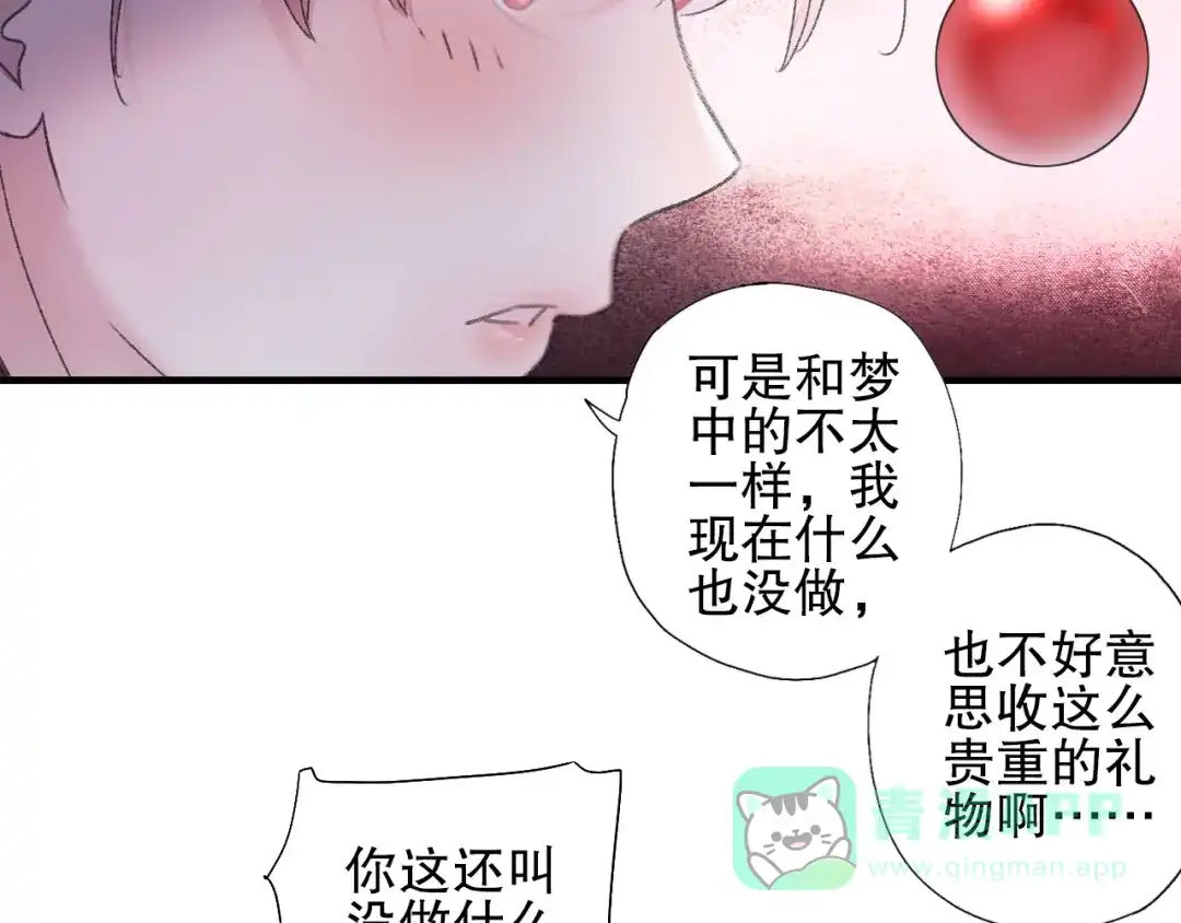 《山神与小枣》第73话 龙女觅得知心人要退婚 第56页
