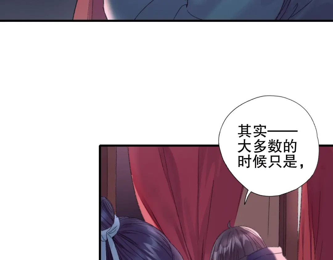 《山神与小枣》第73话 龙女觅得知心人要退婚 第15页