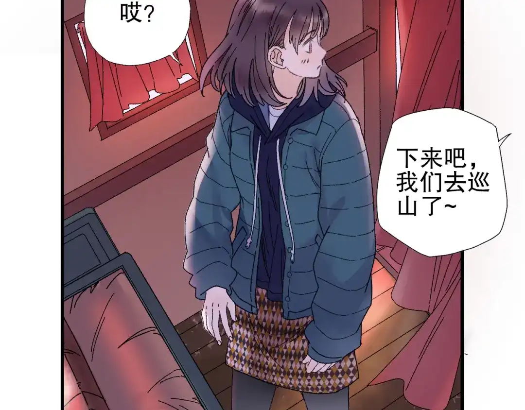 《山神与小枣》第73话 龙女觅得知心人要退婚 第77页