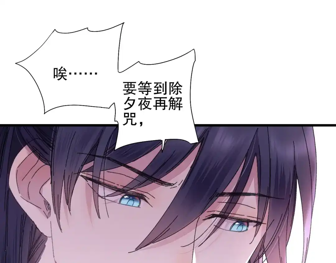 《山神与小枣》第73话 龙女觅得知心人要退婚 第64页