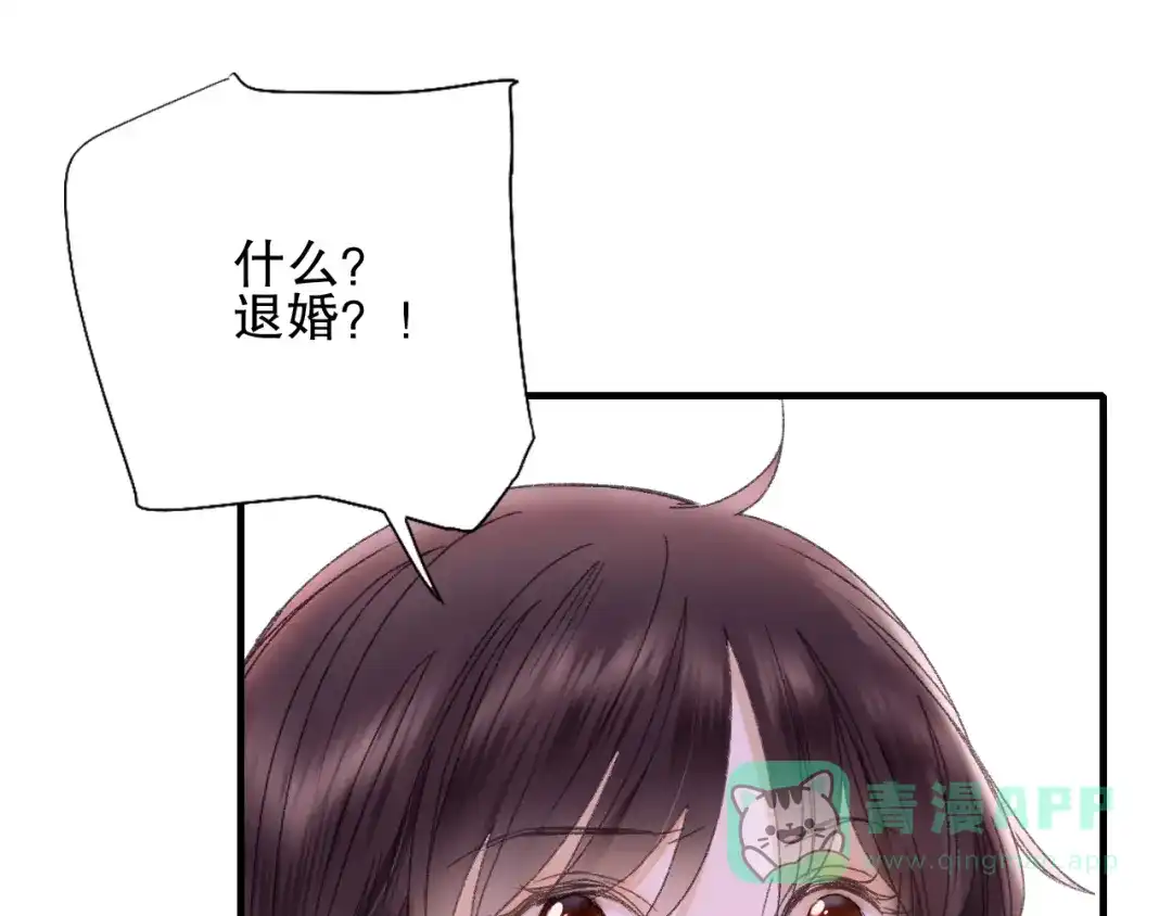《山神与小枣》第73话 龙女觅得知心人要退婚 第41页