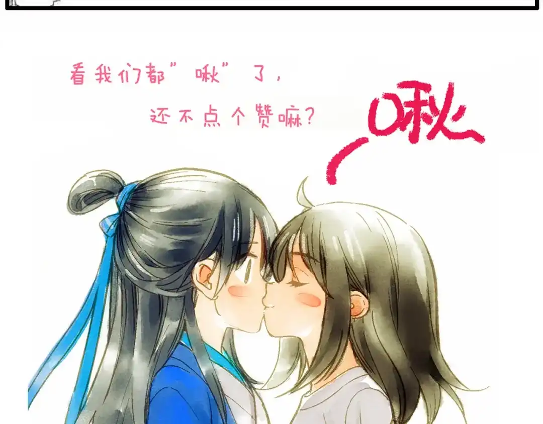 《山神与小枣》第73话 龙女觅得知心人要退婚 第92页
