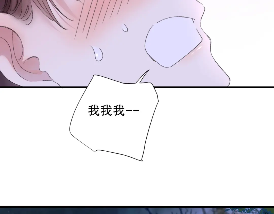 《山神与小枣》第74话 山神巡山 第7页