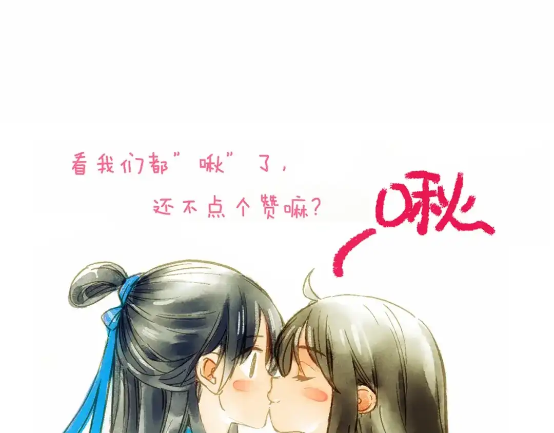 《山神与小枣》第74话 山神巡山 第109页