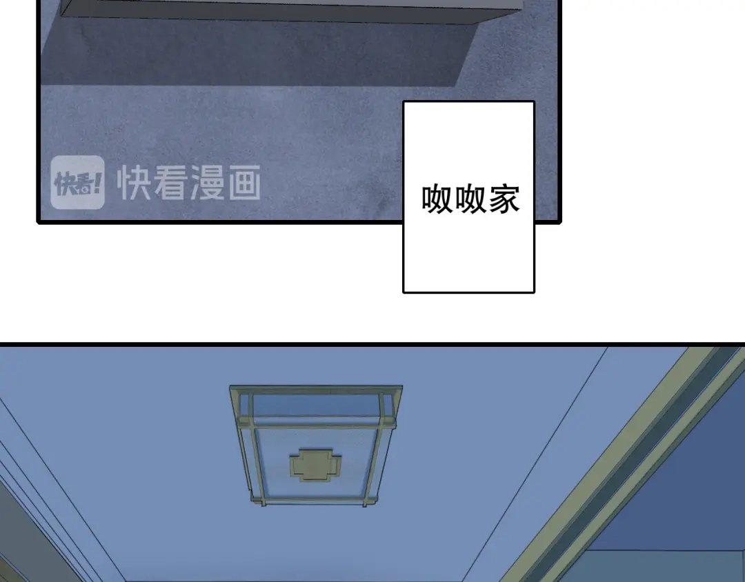 《山神与小枣》第74话 山神巡山 第77页