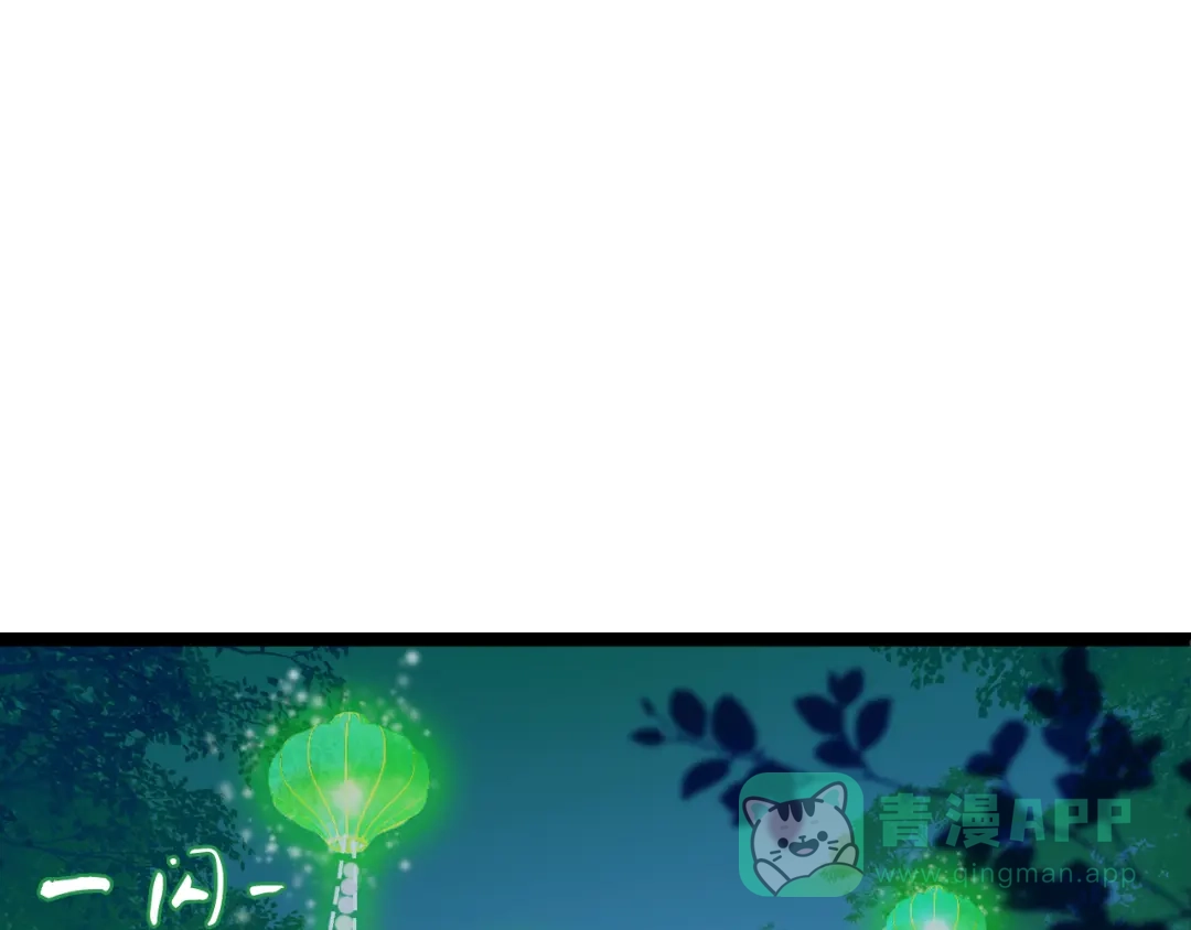 《山神与小枣》第74话 山神巡山 第16页