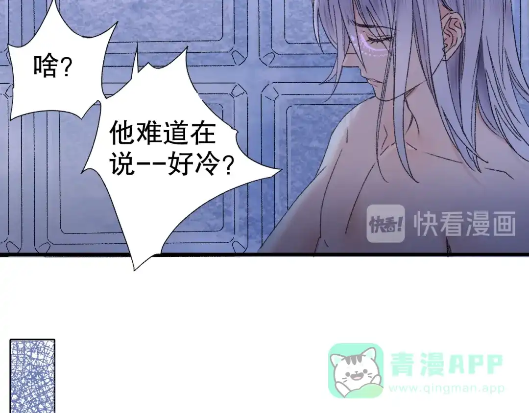 《山神与小枣》第74话 山神巡山 第86页