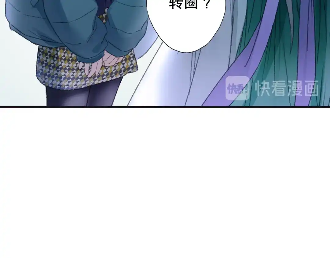 《山神与小枣》第74话 山神巡山 第58页