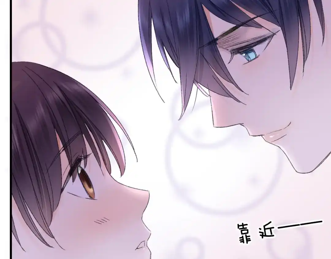《山神与小枣》第74话 山神巡山 第5页