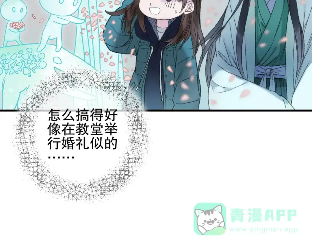 《山神与小枣》第74话 山神巡山 第46页