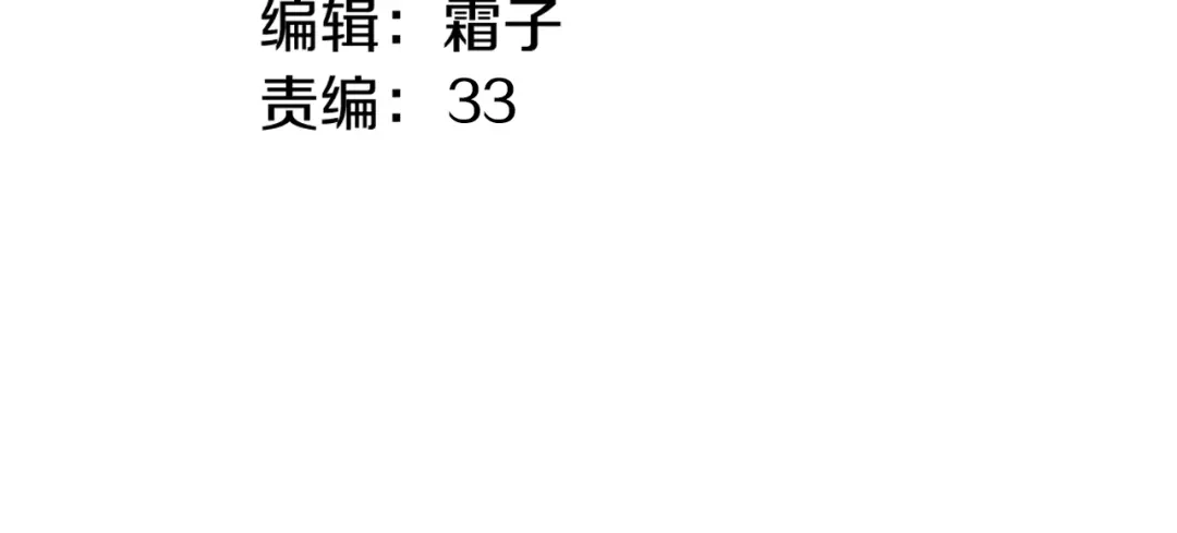 《山神与小枣》第74话 山神巡山 第12页