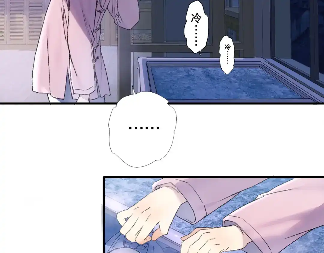 《山神与小枣》第74话 山神巡山 第83页