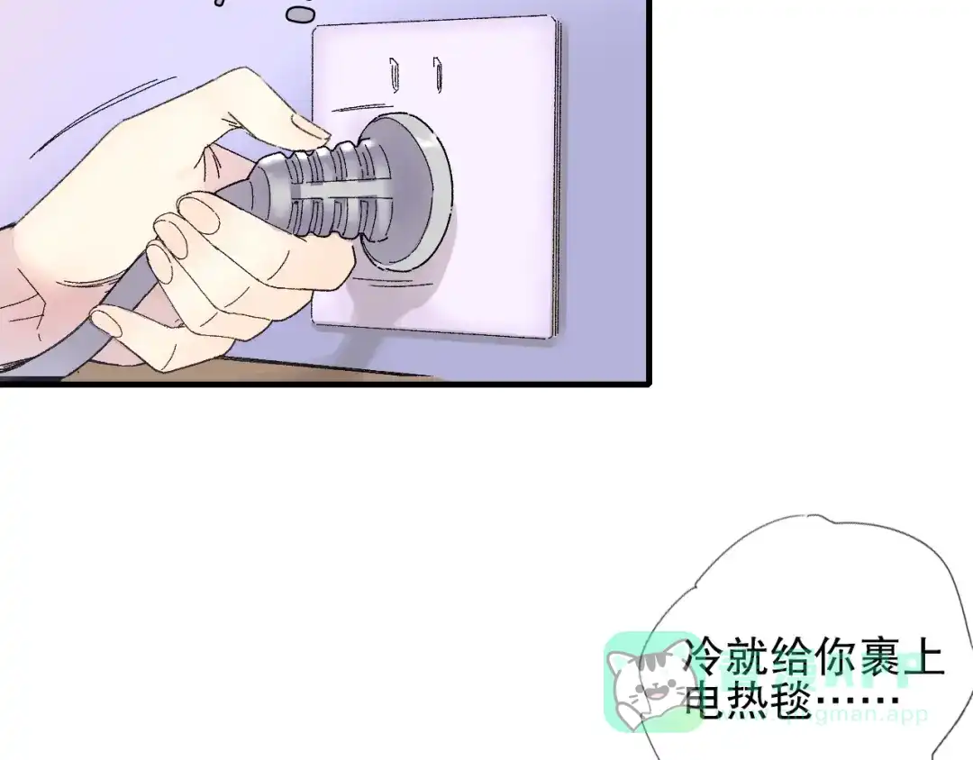 《山神与小枣》第74话 山神巡山 第91页