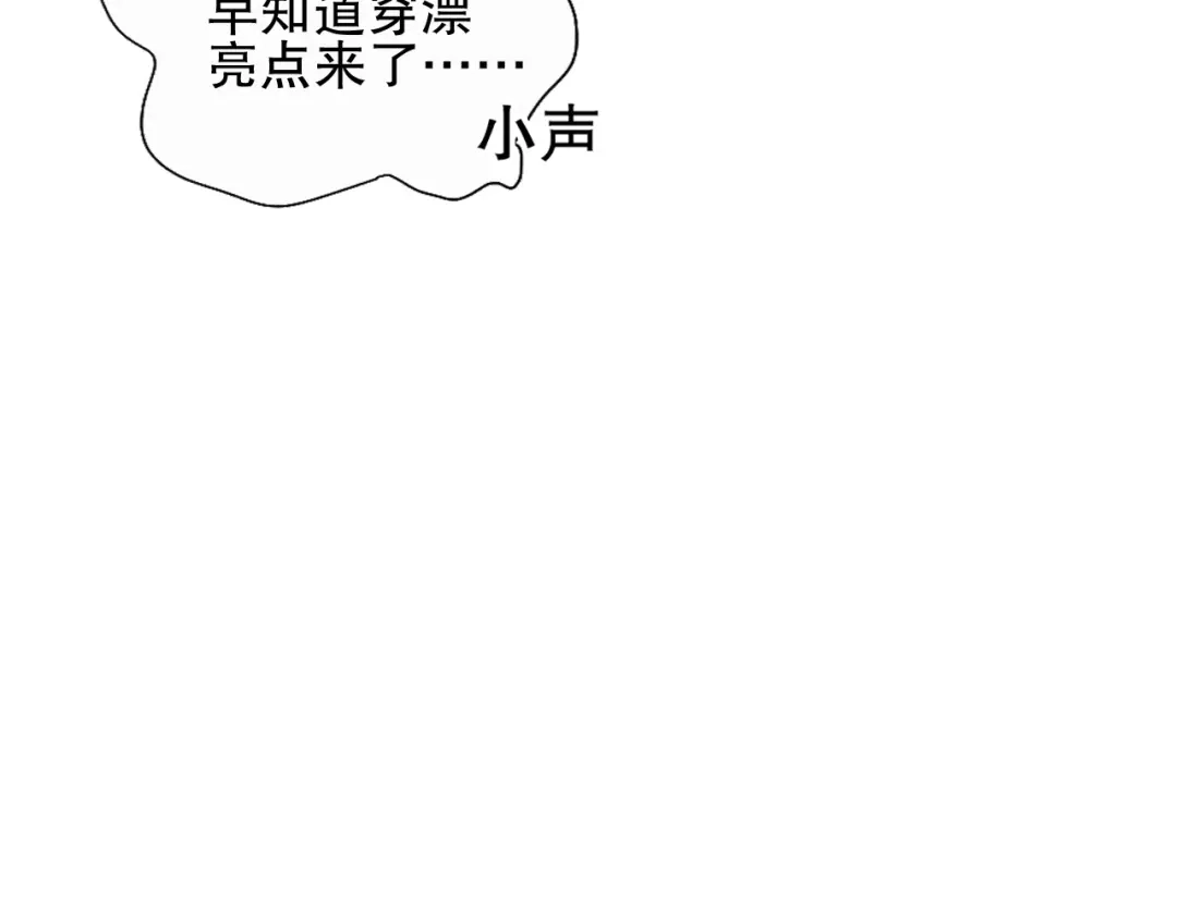 《山神与小枣》第74话 山神巡山 第48页