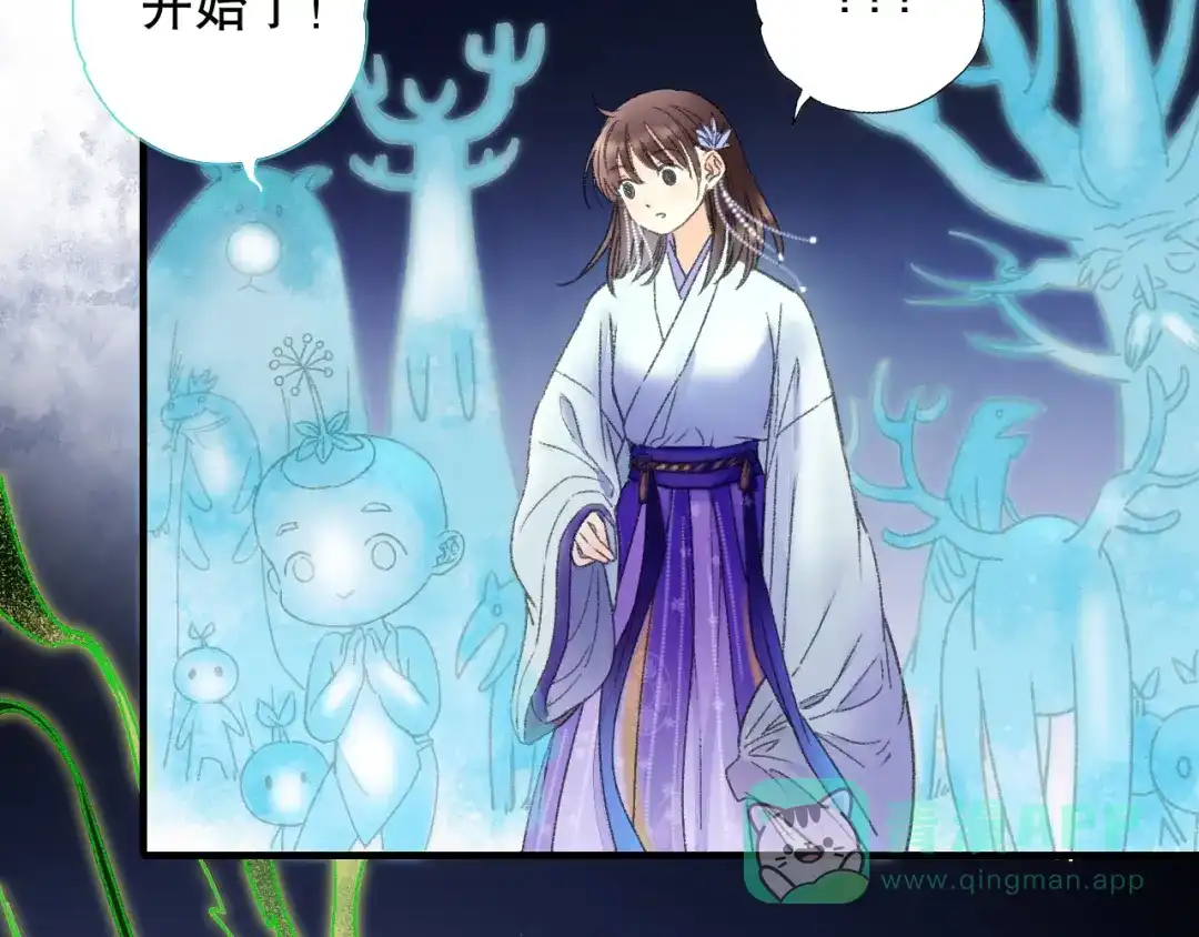 《山神与小枣》第75回 山神的给予 第21页