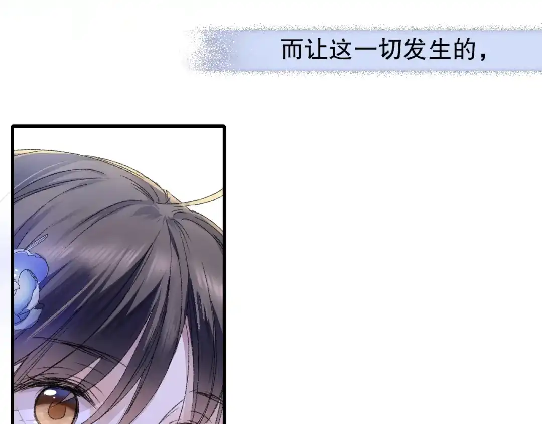 《山神与小枣》第75回 山神的给予 第49页