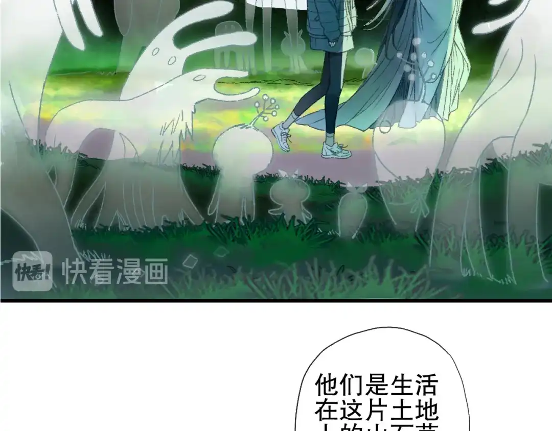 《山神与小枣》第75回 山神的给予 第3页