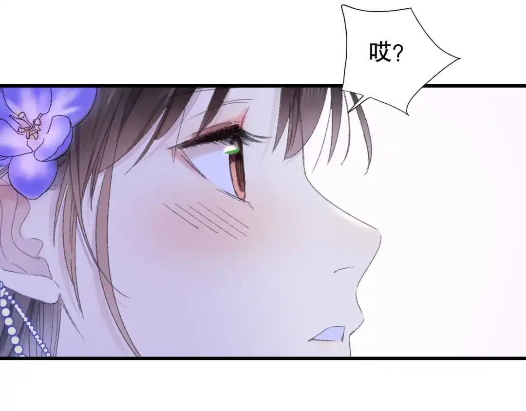 《山神与小枣》第75回 山神的给予 第72页