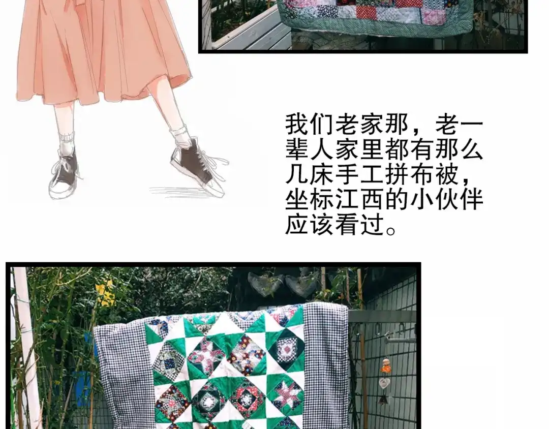 《山神与小枣》第75回 山神的给予 第113页
