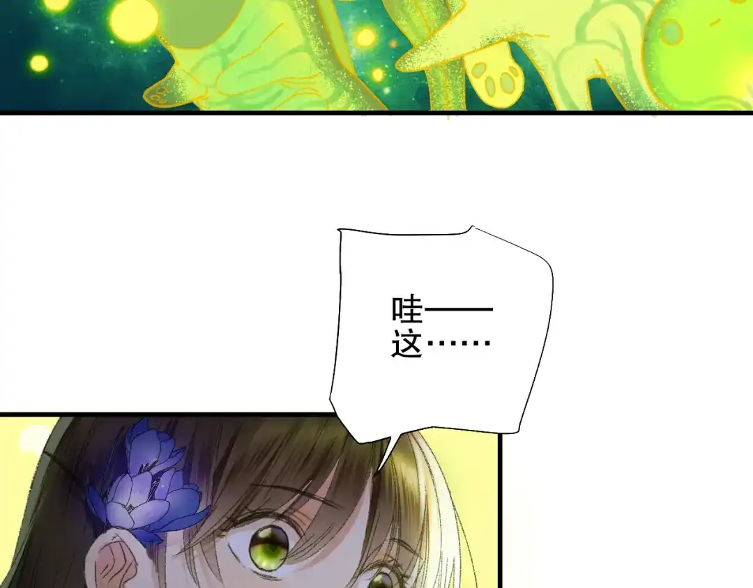 《山神与小枣》第75回 山神的给予 第37页