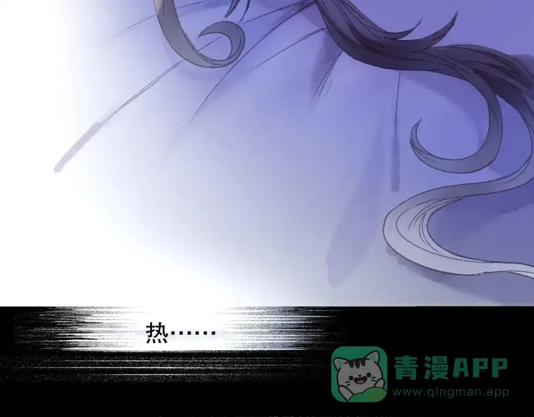 《山神与小枣》第75回 山神的给予 第101页