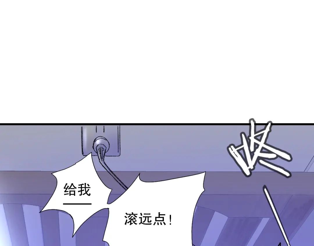 《山神与小枣》第75回 山神的给予 第108页