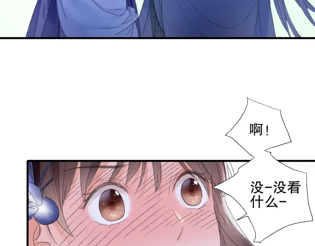 《山神与小枣》第75回 山神的给予 第59页