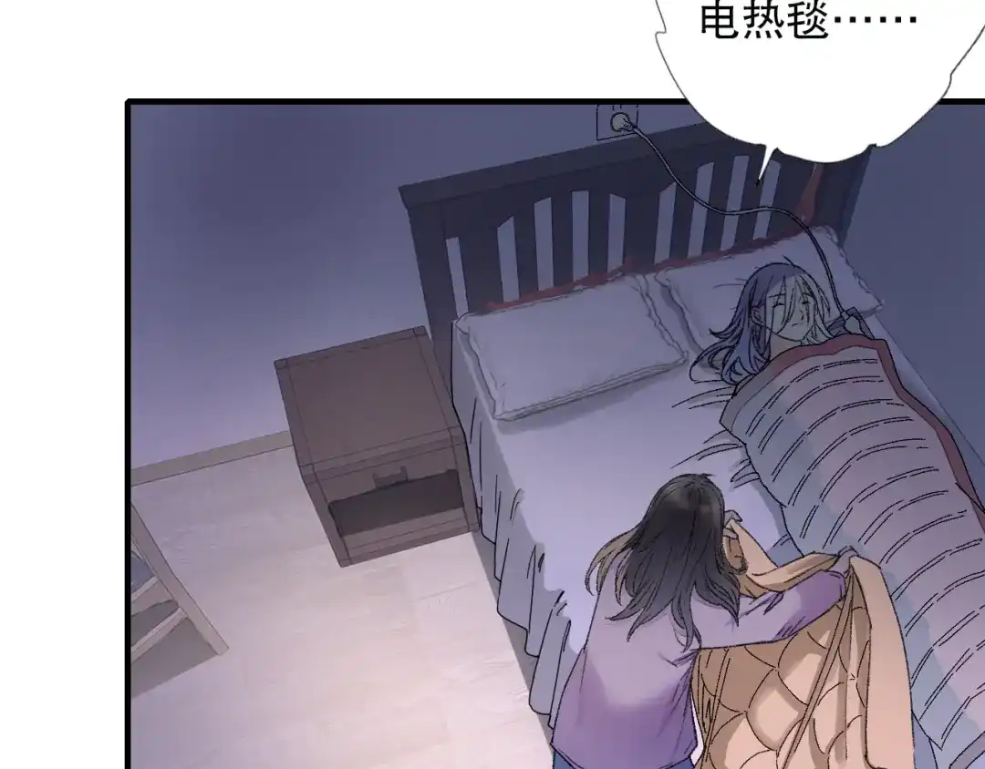 《山神与小枣》第75回 山神的给予 第9页