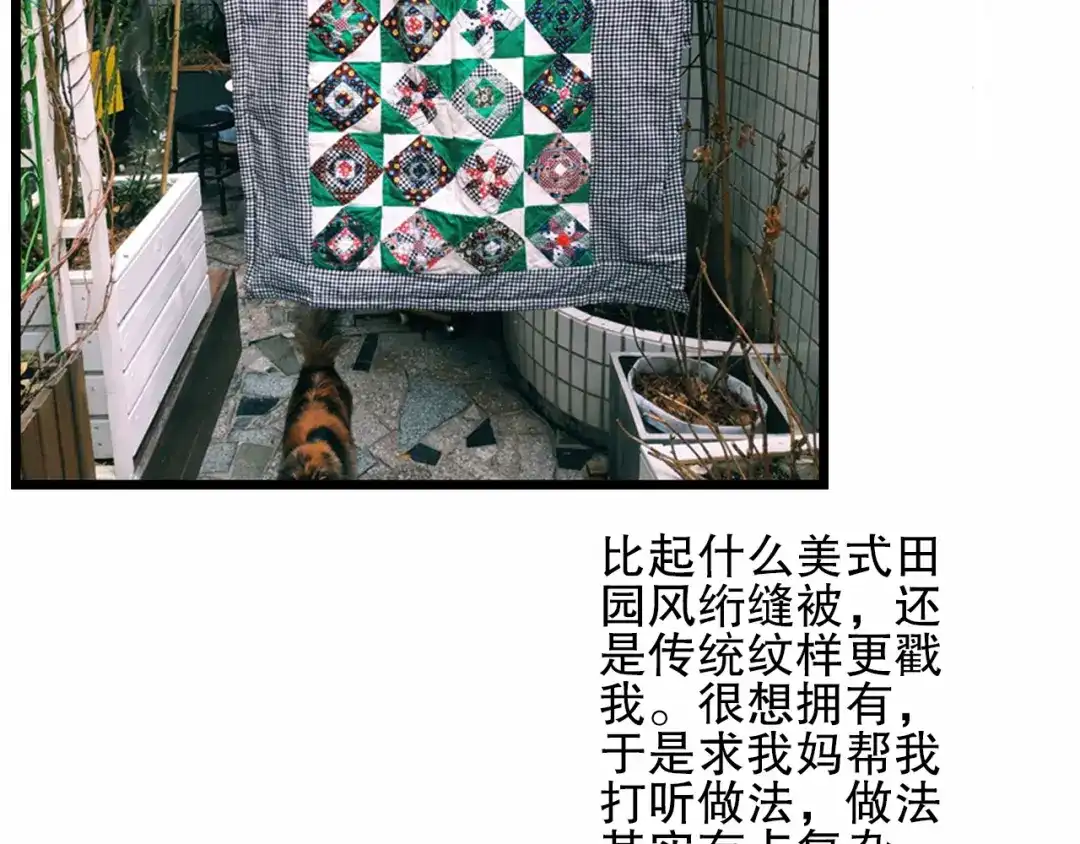 《山神与小枣》第75回 山神的给予 第114页