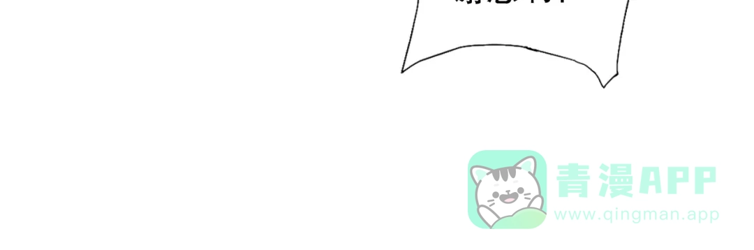 《山神与小枣》第75回 山神的给予 第66页