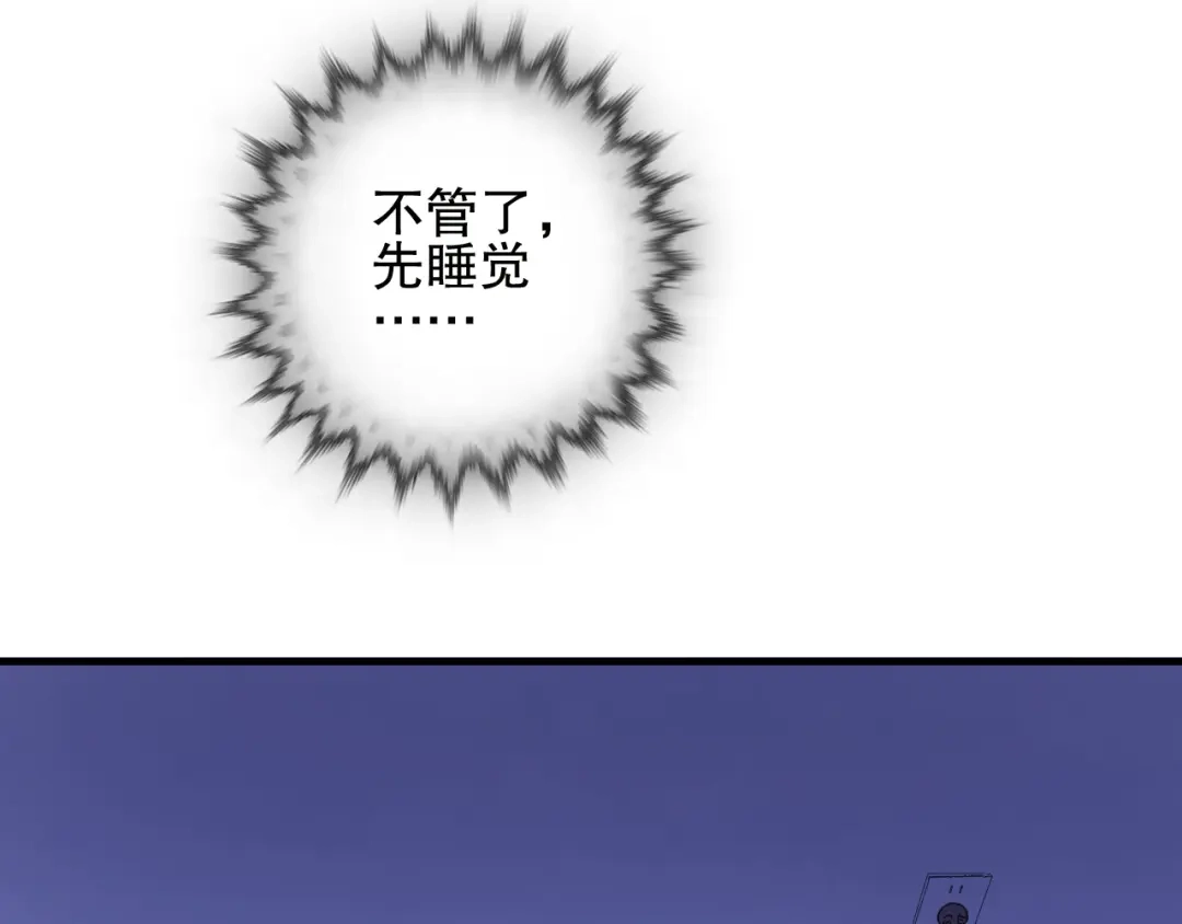 《山神与小枣》第75回 山神的给予 第15页