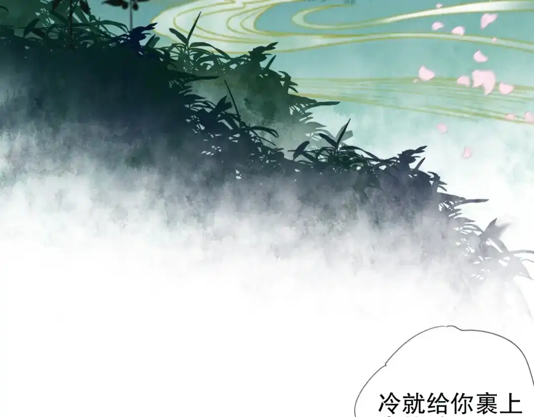 《山神与小枣》第75回 山神的给予 第8页