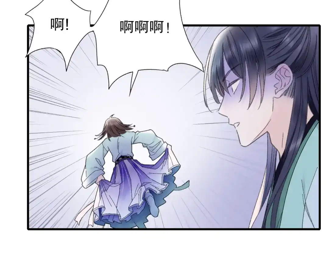 《山神与小枣》第75回 山神的给予 第92页