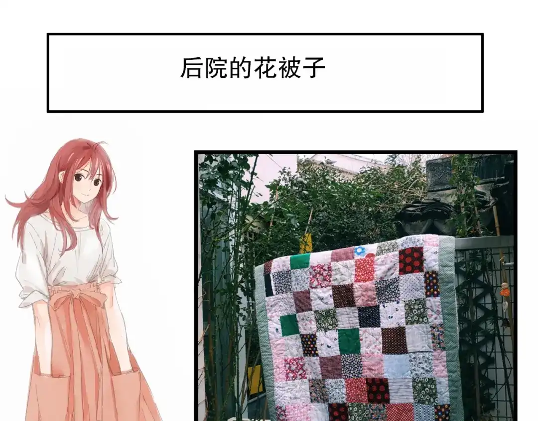《山神与小枣》第75回 山神的给予 第112页