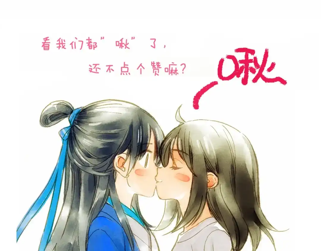 《山神与小枣》第75回 山神的给予 第119页