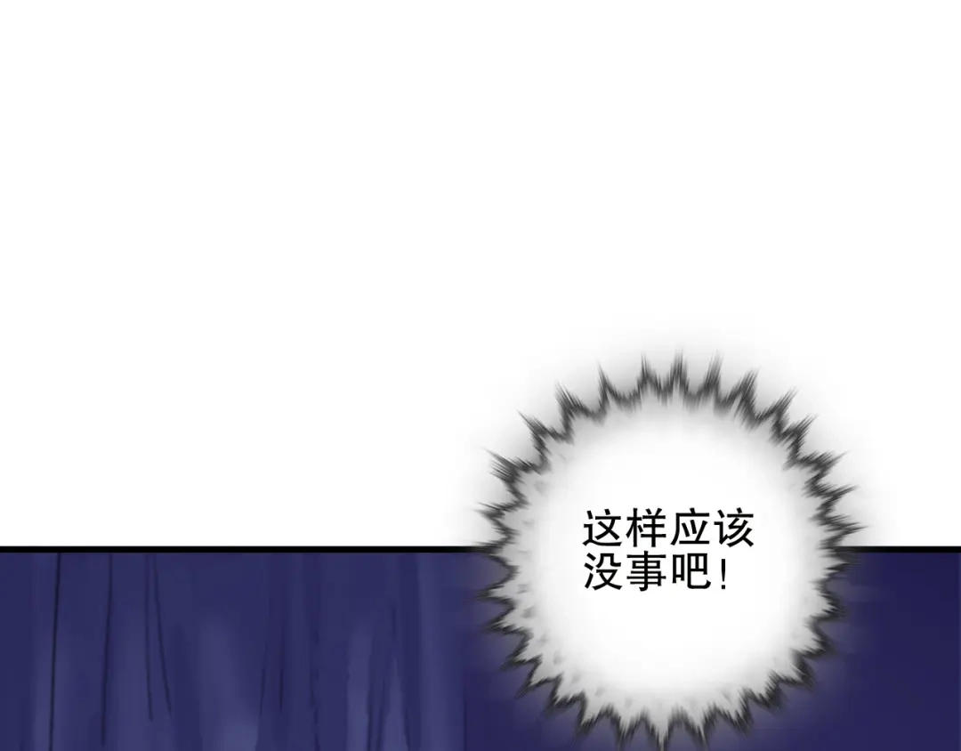《山神与小枣》第75回 山神的给予 第13页