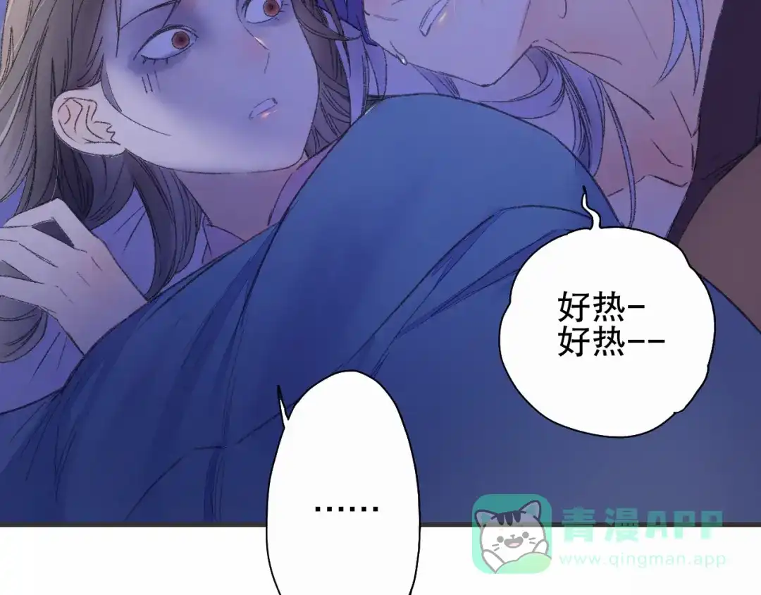 《山神与小枣》第75回 山神的给予 第106页