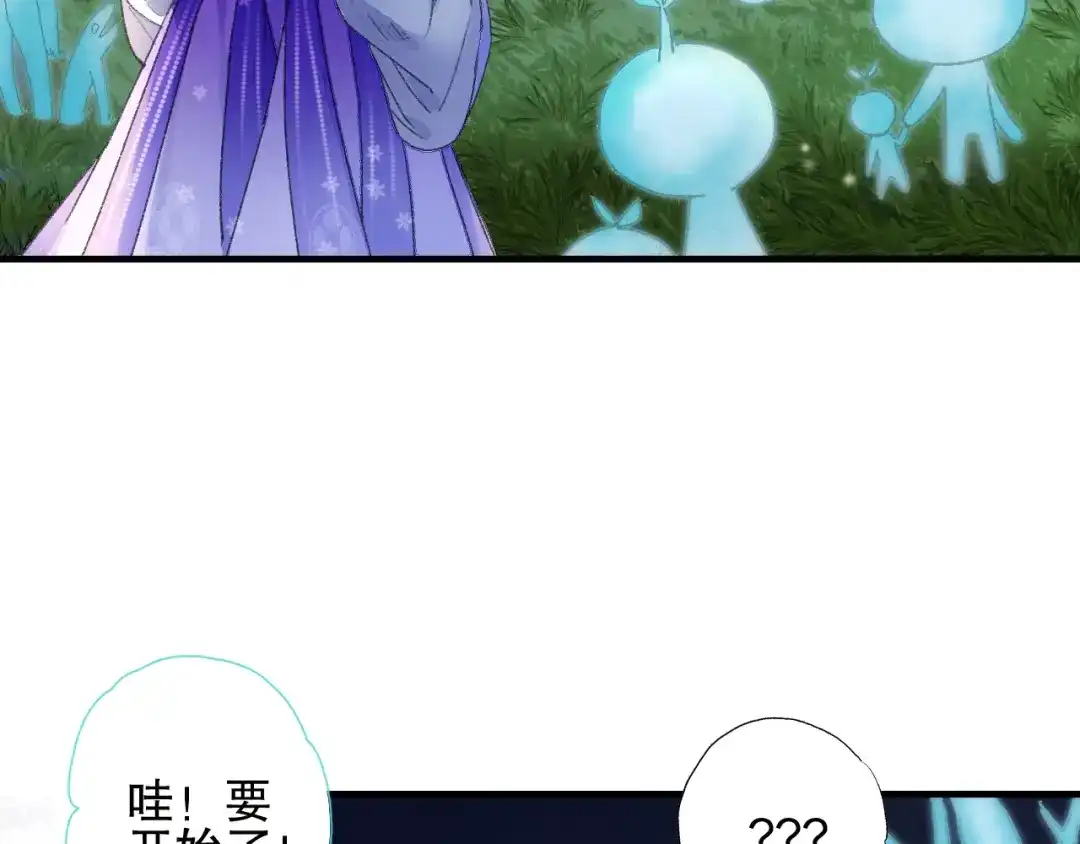 《山神与小枣》第75回 山神的给予 第20页
