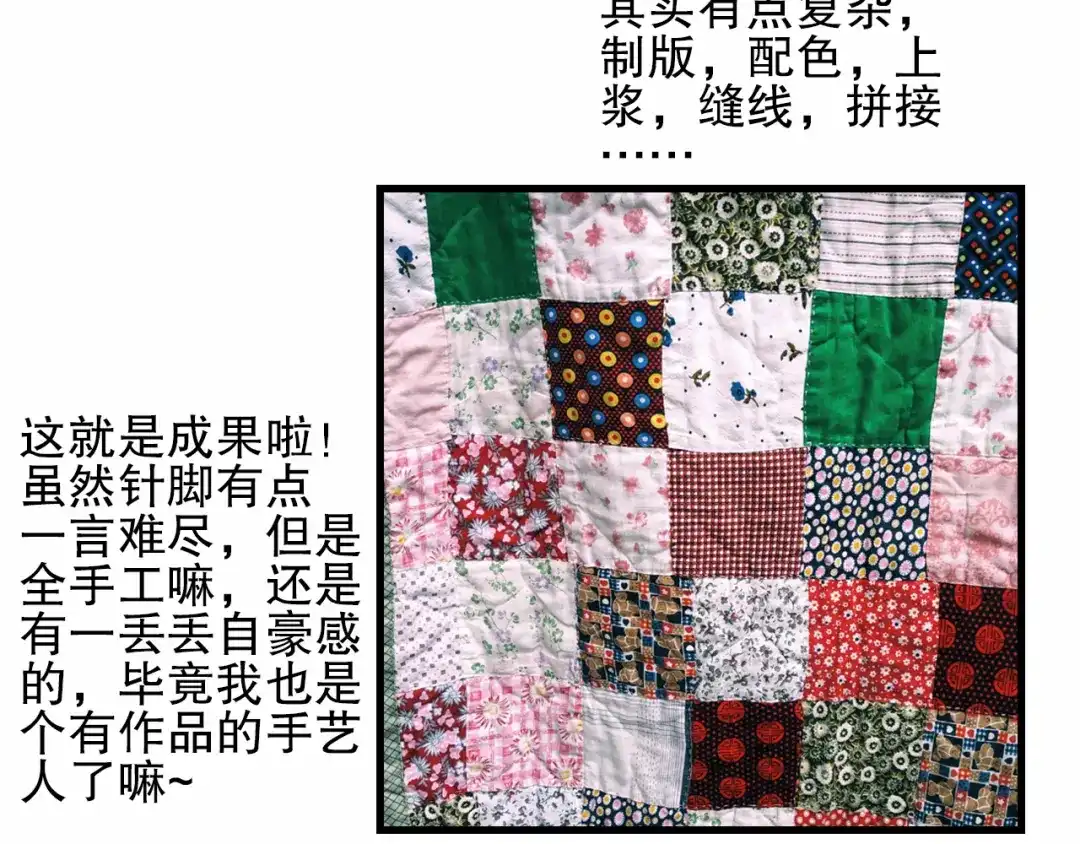 《山神与小枣》第75回 山神的给予 第115页
