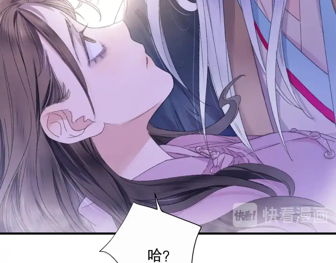 《山神与小枣》第76回 一物降一物 第39页