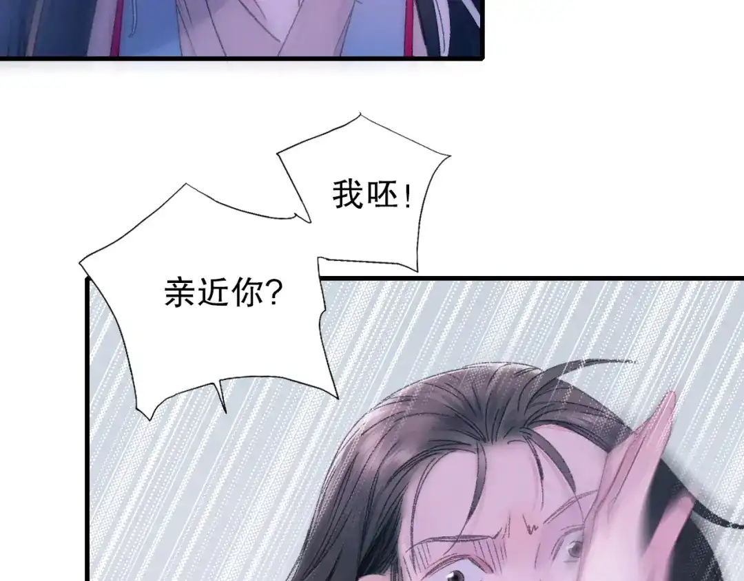 《山神与小枣》第76回 一物降一物 第57页