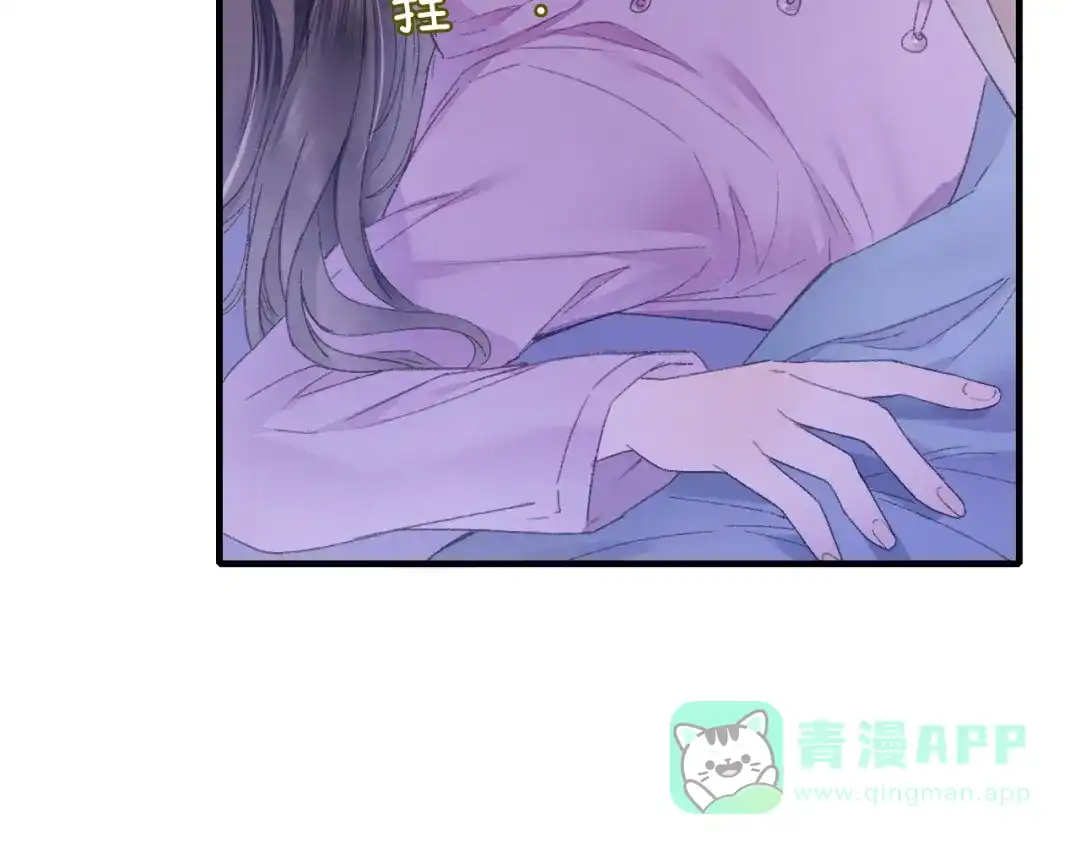 《山神与小枣》第76回 一物降一物 第41页