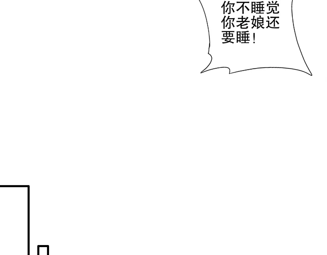 《山神与小枣》第76回 一物降一物 第75页
