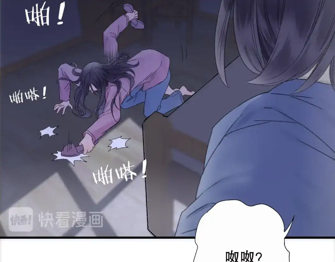 《山神与小枣》第76回 一物降一物 第67页