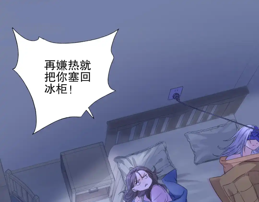 《山神与小枣》第76回 一物降一物 第15页
