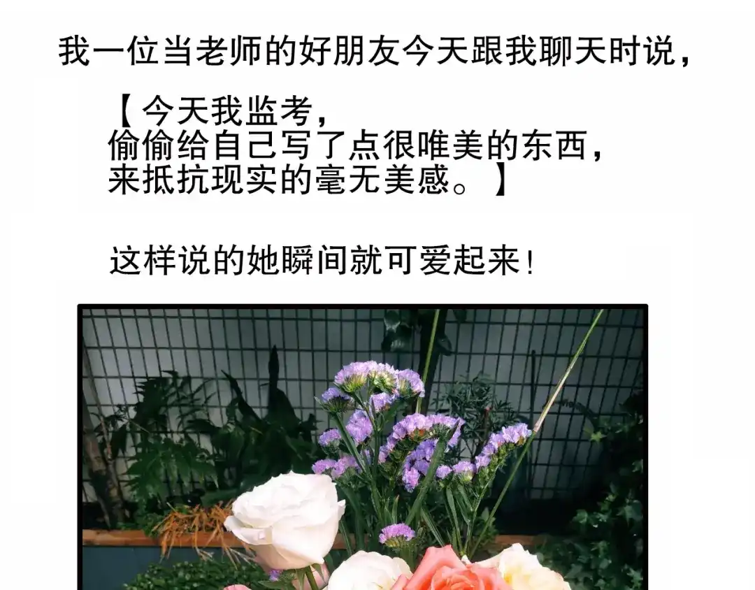 《山神与小枣》第76回 一物降一物 第89页