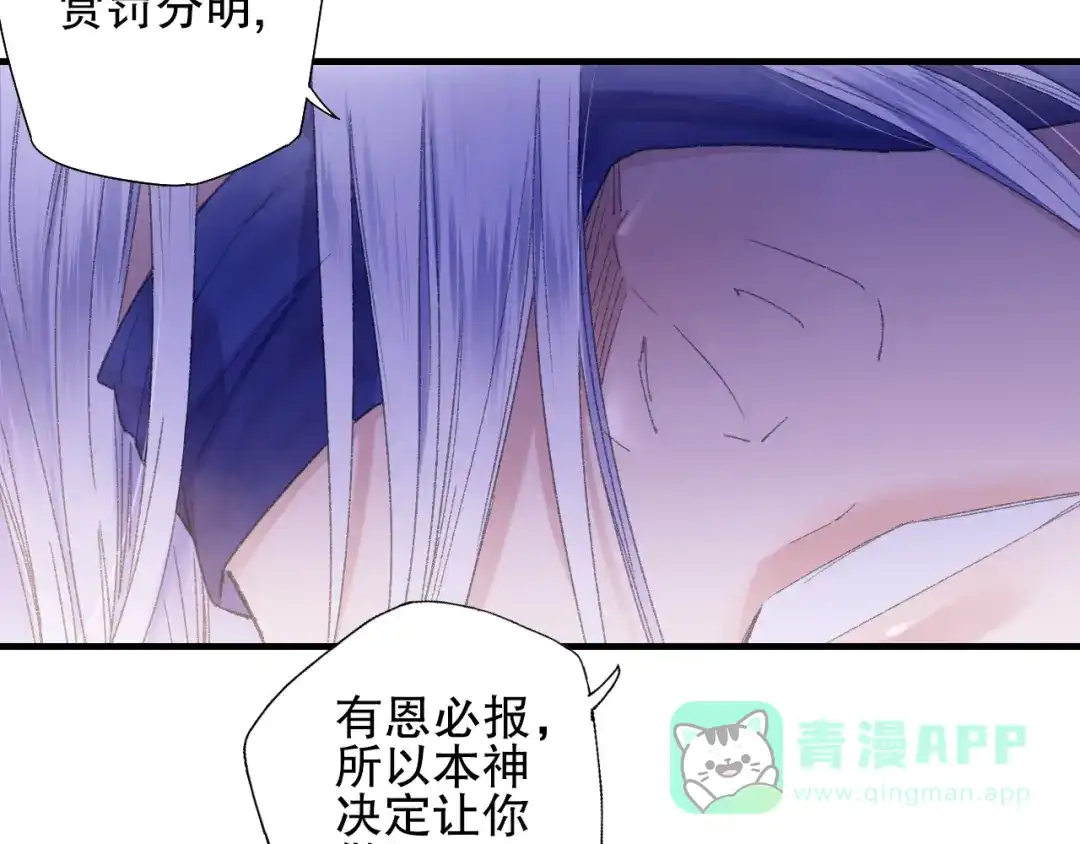 《山神与小枣》第76回 一物降一物 第36页