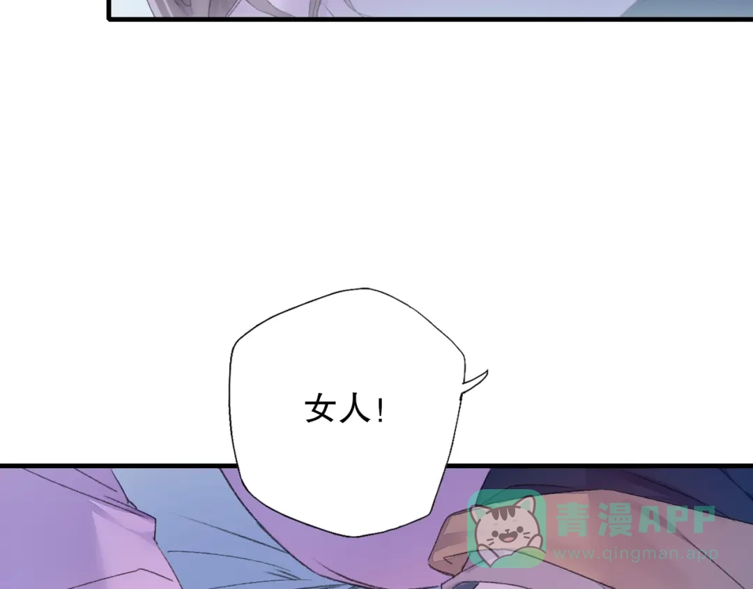 《山神与小枣》第76回 一物降一物 第31页